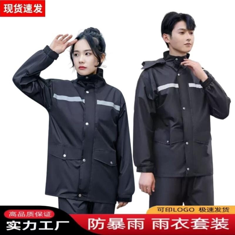 Raincoat rain pants suit full body rainstorm men's and women's split electric bike riding fishing clothes reflective waterproof wholesale Raincoat rain pants suit full body rainstorm men's and women's split electric bike riding fishing clothes reflective waterproof wholesale
