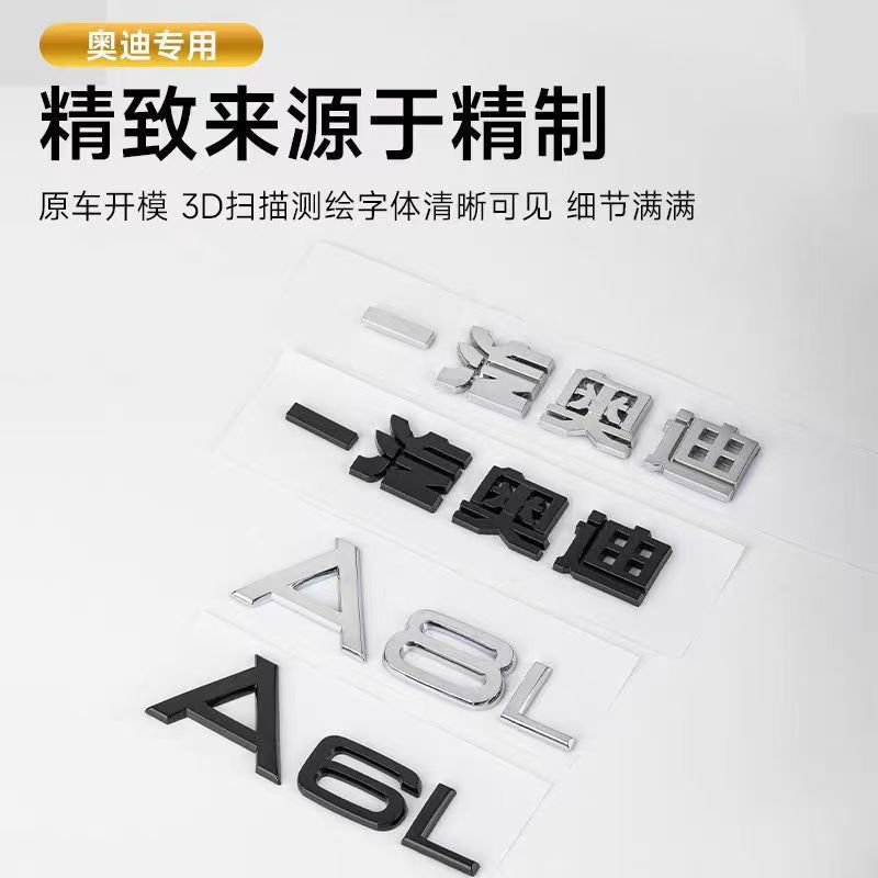 Applicable to Audi logo A6L A4L 30 35 40 45 50 55TFSI wordmark displacement four-wheel drive tail standard