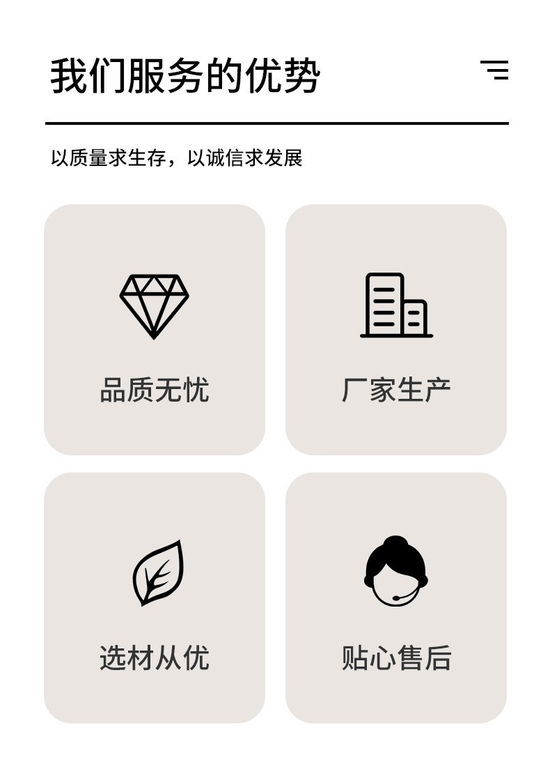 我们的服务优势2