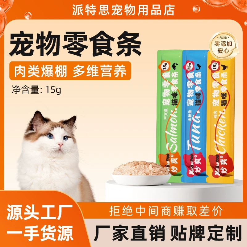 Ленты Miaoshuang для кошек 15 г, универсальные влажные лакомства для взрослых и молодых кошек, ленты с тунцом и лососем, оптом