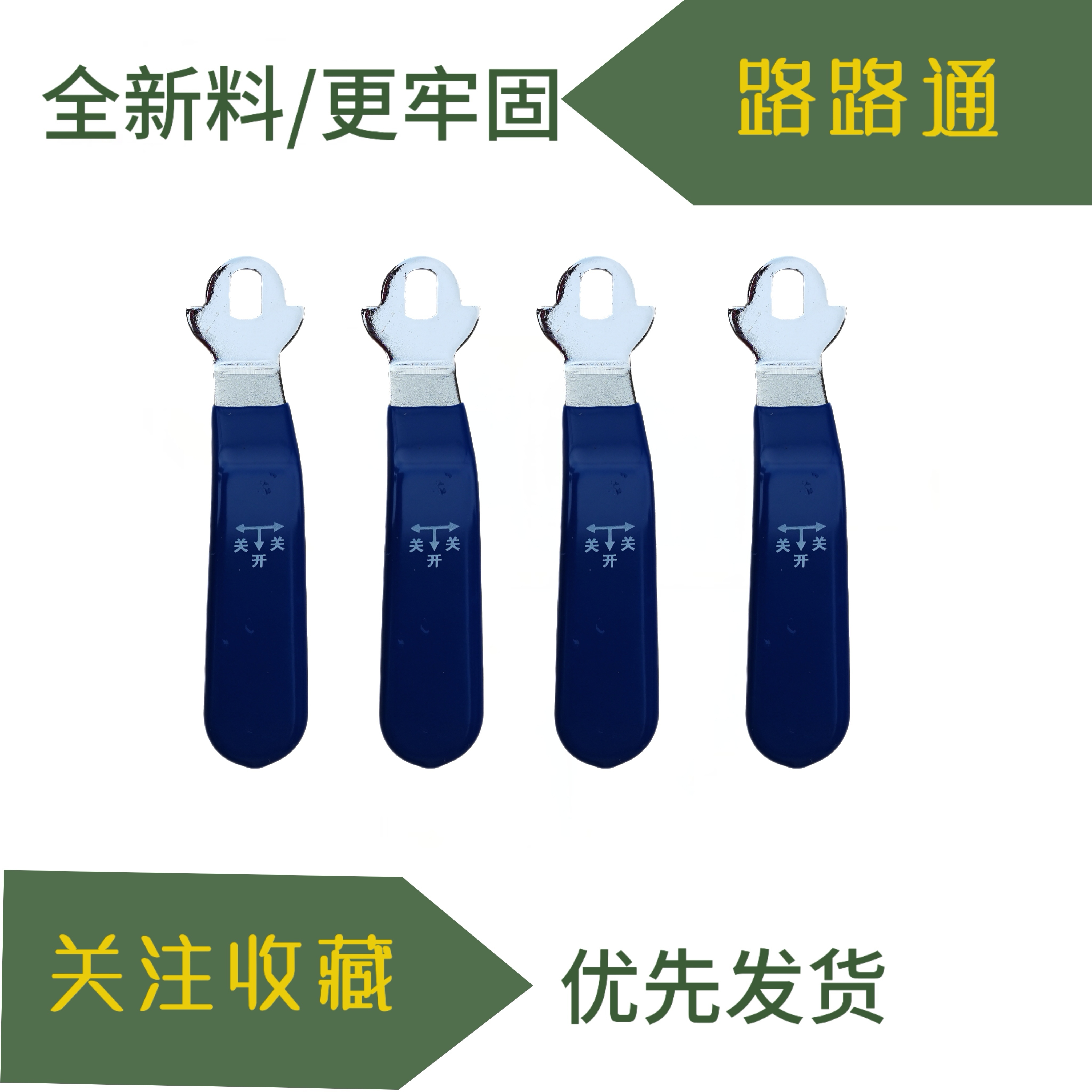 热卖PE阀门开关20/25/32PPR球阀扳手开关水管铁手柄