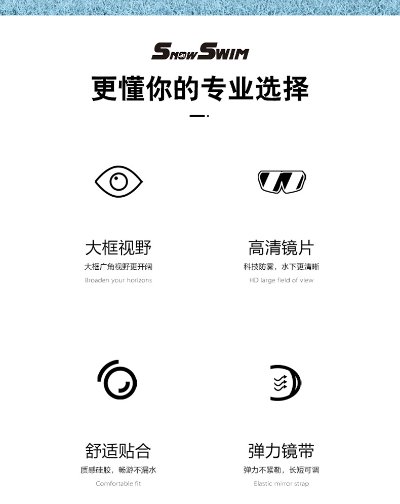 10泳镜详情_02.jpg