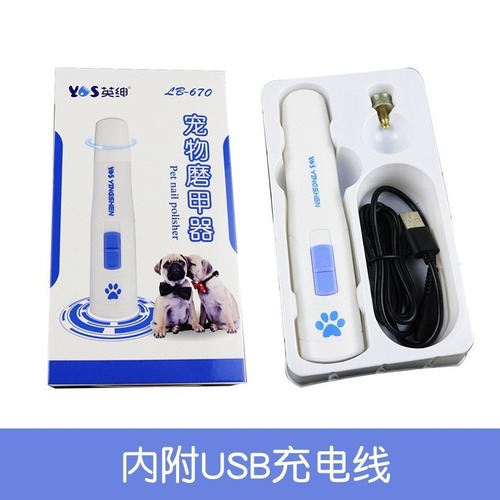 British Gentleman Pet Electric Nail Trimmer LB-670: Cat Paw & Dog Nail Polishing Tool—Anti-Scratch and Smoothing Design
