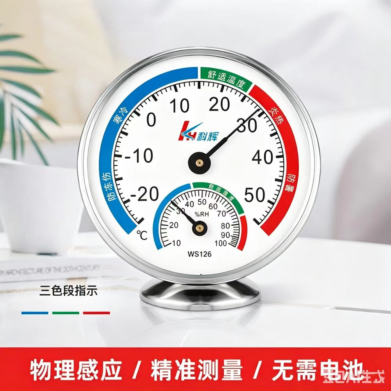 Divara quraşdırılan temperatur və rütubət ölçən WS126