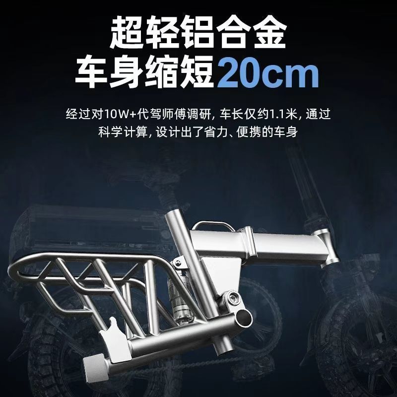 Special Folding Electric Vehicle for Driving, Ultra-Light Small Aluminum Alloy Lithium Battery, New National Standard Electric Vehicle for Driving