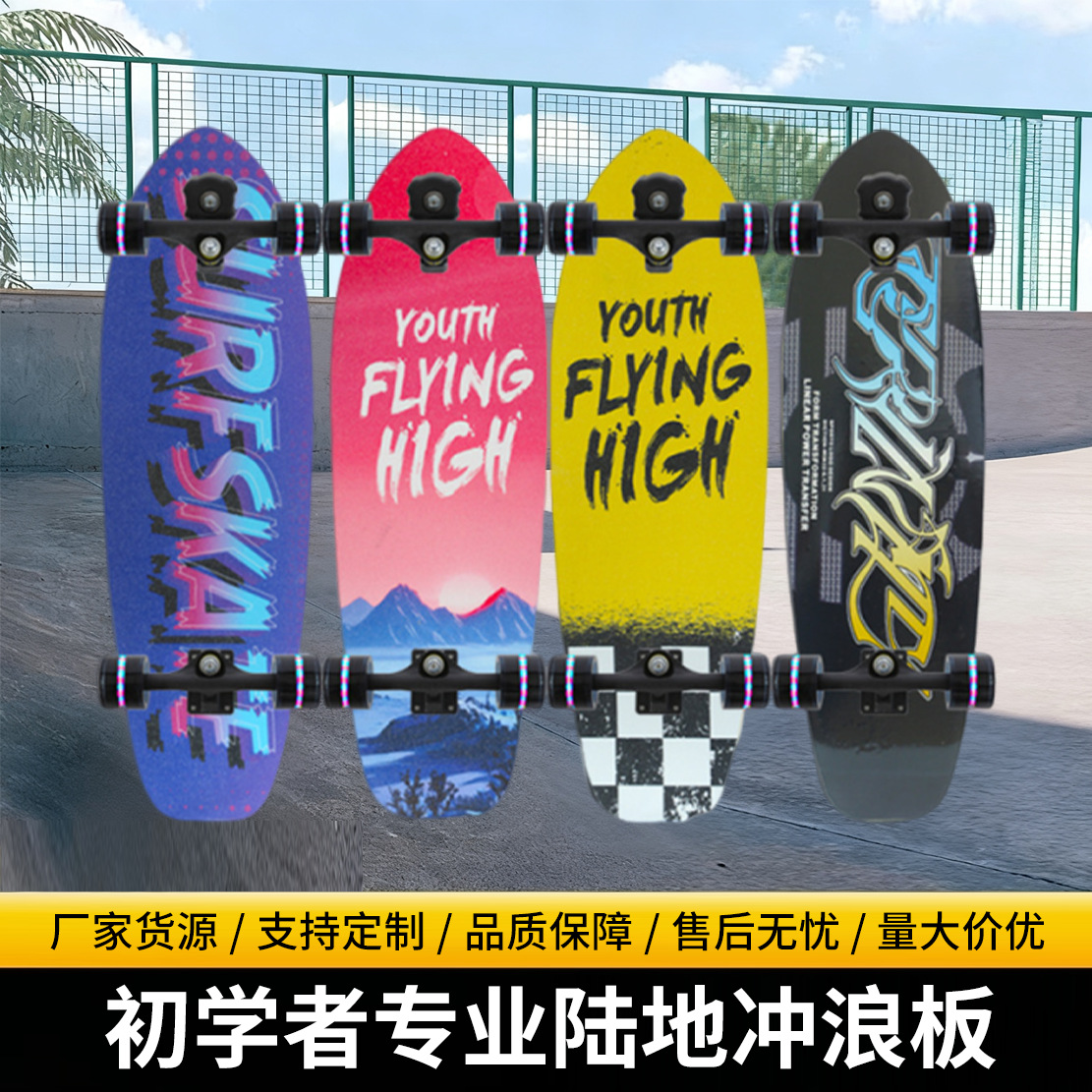 Children and Teenagers Skateboard 30/ 32inch Beginners New R7 Nylon Spring Bridge Land Surfing Spot Wholesale