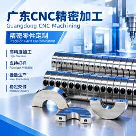 304不锈钢机加工半圆定位环CNC数控铣削非标自动化零件加工定制