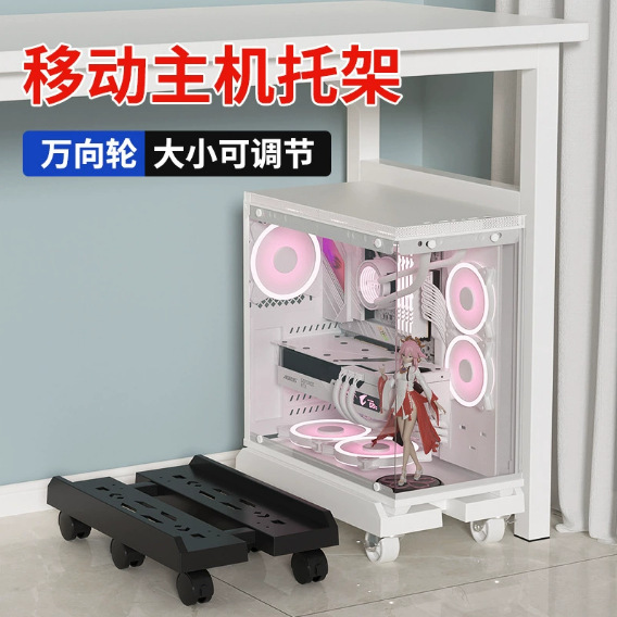 Desktop Computer Host Retractable Stand with Universal Wheels, Movable Home-Use Case Heightening Storage Rack, Space-Saving Desktop Computer Host Retractable Stand with Universal Wheels, Movable Home-Use Case Heightening Storage Rack, Space-Saving