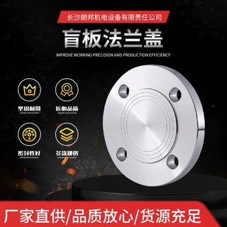 304不锈钢法兰盘碳钢盲板钢制法兰盘平焊法兰碳钢盲板法兰定 制