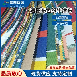涤纶面料;尼龙面料;其他化纤面料