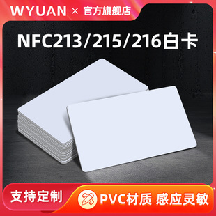 NFC�׿�NTAG213/215/216оƬ����amiibo�Α�Ѳ�z�������Ƭ