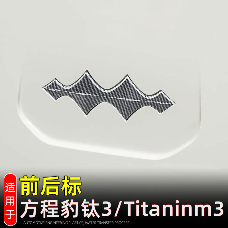Suitable for 25 Models of Leopard Titanium 3/Titaninm3 Front and Rear Car Logo Decorative Stickers, Exterior Modification Supplies and Accessories