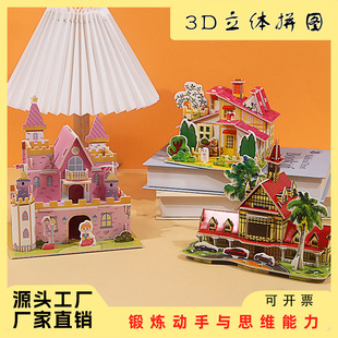 ����3Ddiy���wƴ�D�����ֹ�ƴ�b���ģ�̓�ͯ�����Ů�����|ƴ�D