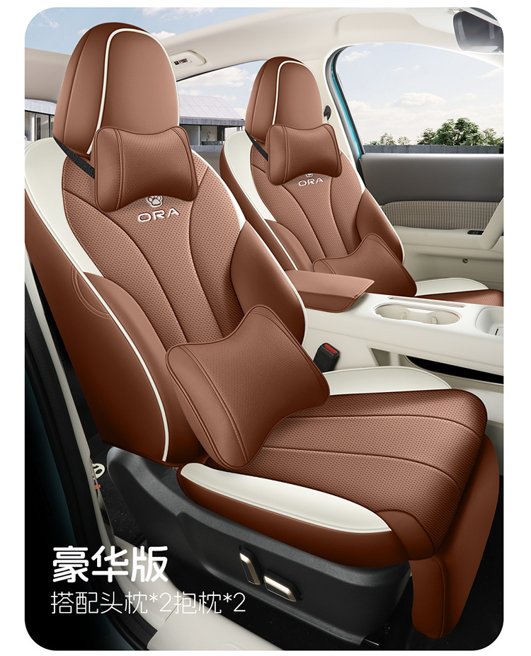 2025 New Model Ora 5 Wear-Resistant Leather Car Seat Cushion Full Surround Custom Car Seat Cover