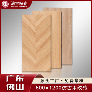 木纹砖6001200客厅卧室防滑地砖仿实木鱼骨纹瓷砖600*1200仿古砖-阿里巴巴