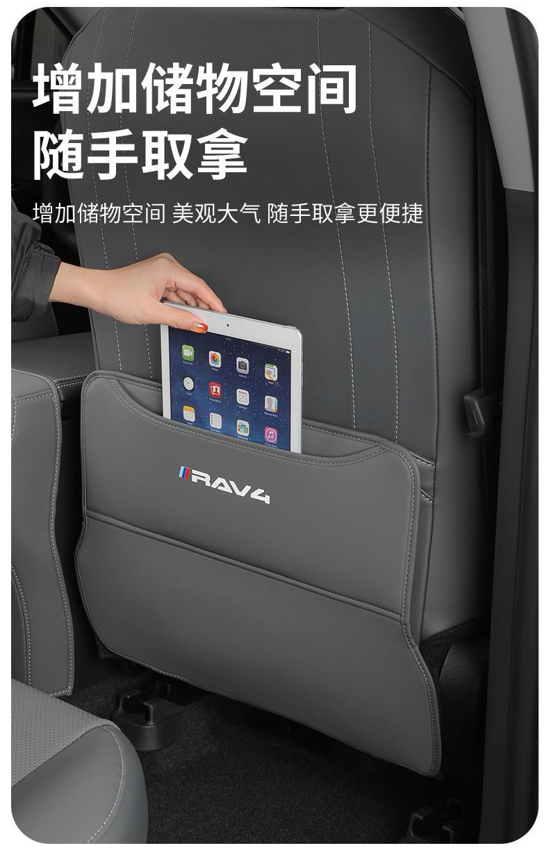 Suitable for 26 models of Toyota RAV4, anti-kick pads for seats, special interior decoration accessories for the rear seats of the Wildlander