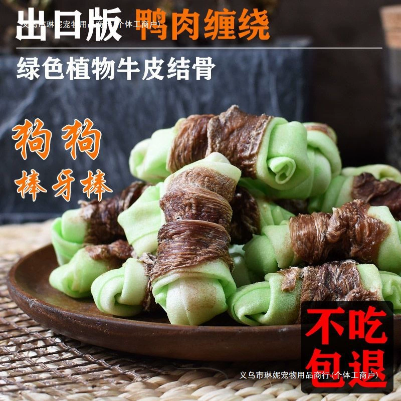 Закуски для домашних животных, молярные палочки для собак, обернутые вокруг утиных грудей, воловья кожа, жевательная резинка для чистки зубов, устойчивая к укусам, добавка кальция к костям, закуски для собак