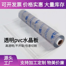 PVC塑料片;PP塑料片;PVC塑料板