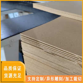 中密度纤维板密度板加工切割异形雕刻贴面相框背板木板MDF密度板
