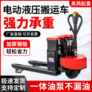 Electric Hydraulic Truck 3 Tons Electric Forklift Fully Automatic Semi-Electric Off-Road Truck Trailer Unloading Pallet
