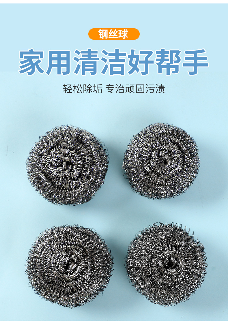 钢丝球_04