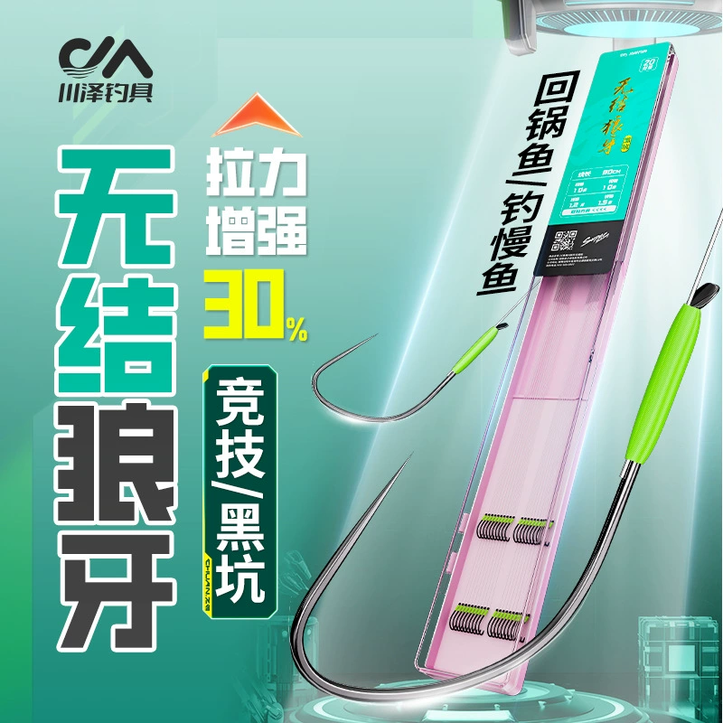 Kawazawa без волчьих зубов крючок с двойным крючком