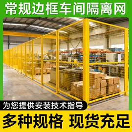 防护栏;护栏网;铁丝网