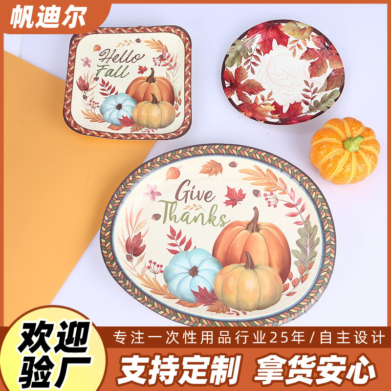 Cross-border new autumn paper plate Thanksgiving decoration disposable paper bowl maple leaf pattern tableware camping barbecue plate