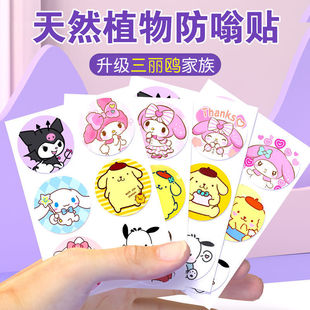 Summer New Cartoon Mosquito Repellent and Anti-Mosquito Patch Summer New Baby Outdoor Plant Essential Oil Portable Anti-Mosquito Patch