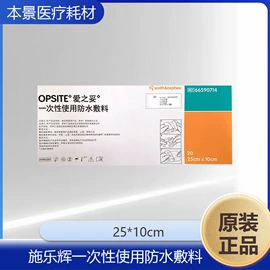 一次性医用材;医用包;其他胶带