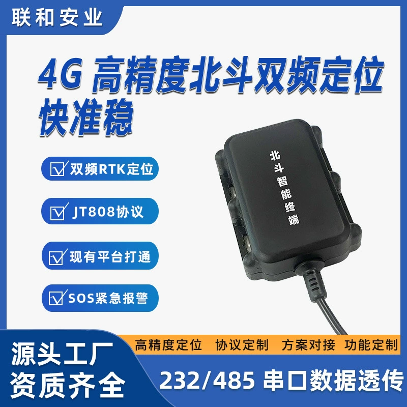 GPS-локатор Beidou, одиночный локатор Beidou, автомобильный GPS-локатор Beidou, спутниковый локатор, локатор, позиционирование автомобиля