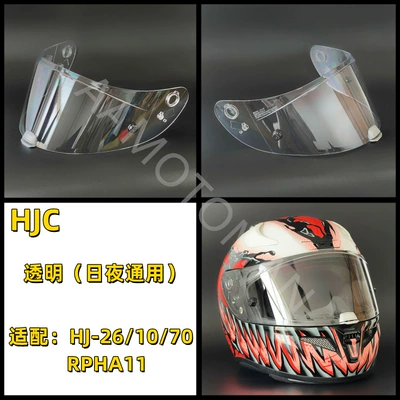 Compatible with Hjc Rpha11 Rpha70 Helmet Lenses Hj-26 Venom Joker 1234 Generation Color-Changing Lenses Cross-Border (Dəbilqə (Kaska) aksesuarları) - transparent-metal-buckle