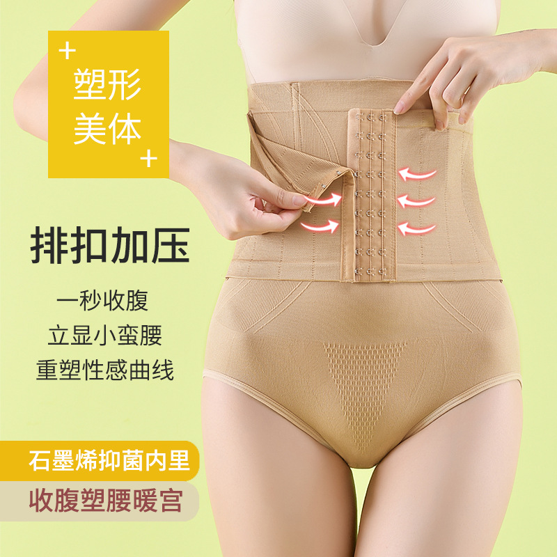 High Waist Postpartum Corset Breasted Abdominal Pants Women's Body Hip Shaping Panties Seamless Hip Breathable Shaping Pants