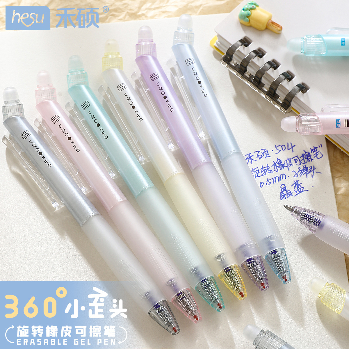 禾碩小歪頭360度旋轉橡皮可擦中性筆子彈頭0甲醛小學生刷題練字筆