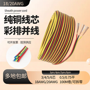 ���ŁK��2о3о4pin5 6pin18/20awgLED��늾����L�B�Ӿ��􎧾�