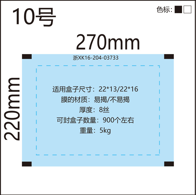 透明商用封口膜定制自动塑料卷膜防雾冷冻空白光标易撕塑料膜跨境|undefined