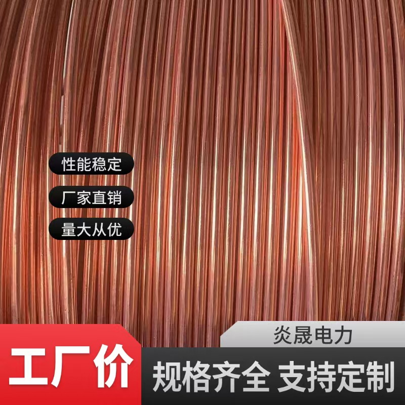 镀铜圆钢铜包钢圆钢铜覆钢圆线批发 防雷接地线现货防雷接地系统