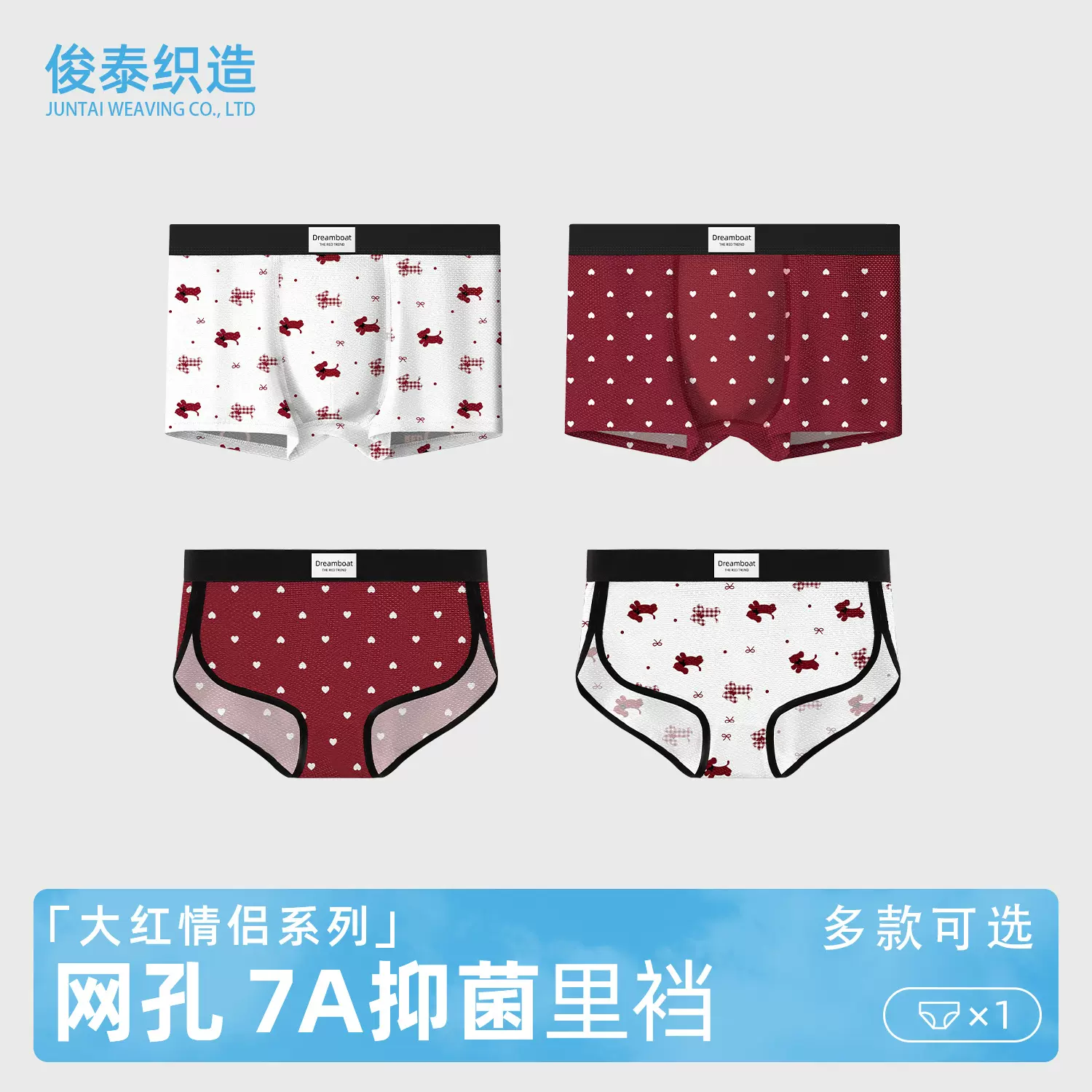 网孔透气情侣内裤一男一女中腰抗菌平角红色结婚四角内裤女三角裤