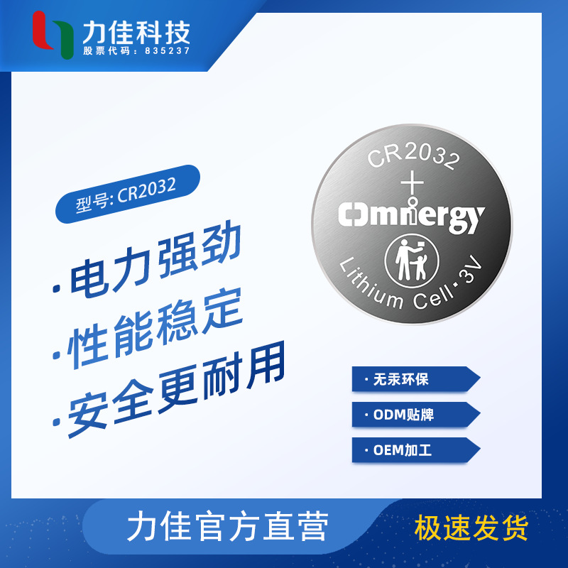 锂电池批发CR2032纽扣电池用于汽车钥匙遥控器2032电脑主板电池