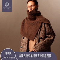 2023纯羊绒套头披肩秋冬元宝针加厚半高领针织围脖时尚保暖