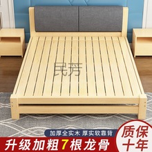 Mf厂家直销实木床1.8米双人床成人1.5米主卧大床1.2米单人床架1米