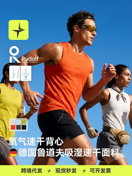 Tai Le Star Sports | Rudolf Oxygen Stretch Sports Vest 26 Spring/Summer New Outdoor Running Quick-Dry Vest