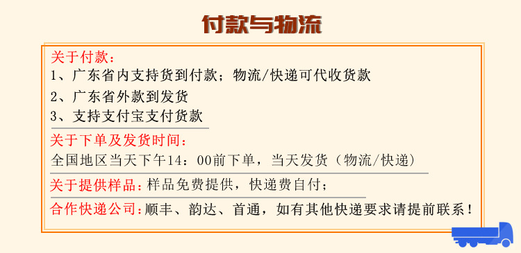 13付款与物流.jpg