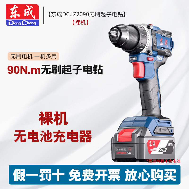 Dongcheng DCJZ2090 taladro eléctrico de litio sin escobillas 20V taladro eléctrico recargable destornillador eléctrico de alta potencia