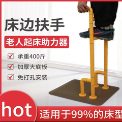 バリアフリー安全レバー老人起き上がり補助器穴なしトイレガードレール床置きベッドサイド手すり補助器