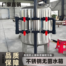 无菌水箱不锈钢304食品级纯水储水储液罐立式卧式工业家用反渗透