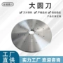 圆形无纺布皮革刀切纸大圆刀