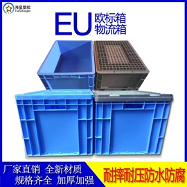 塑料箱;塑胶托盘;塑料盒