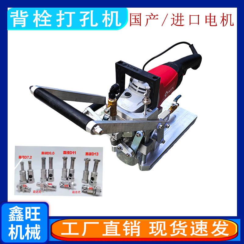 瓷砖大理石背栓打孔机 水泥板花岗岩德伟电机幕墙干挂钻孔扩孔机