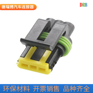 3p Car Connection Electronic injection 444044-1 connector sheath waterproof wiring harness plug DJ7039YC-1.5-21